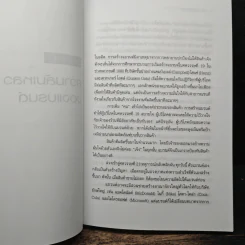 100 แบรนด์ล้มดัง - Matt Haig รูปที่ 10
