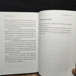100 แบรนด์ล้มดัง - Matt Haig รูปที่ 11