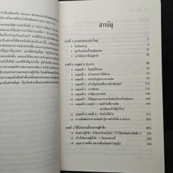 ปลาเล็กกินปลาใหญ่ รีบขยับก่อนโดนเขมือบ - อาดัม มอร์แกน รูปที่ 8