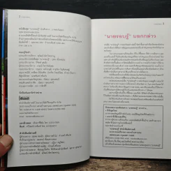 เที่ยวทั่วไทยไปกับนายรอบรู้ ภาคตะวันออก รูปที่ 7