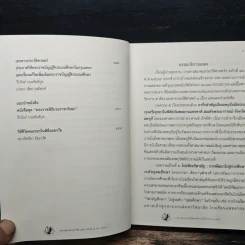 วารสารสมาคมประวัติศาสตร์ฯ Journal of the Historical Society ฉบับที่ 43 พ.ศ. 2564 รูปที่ 7