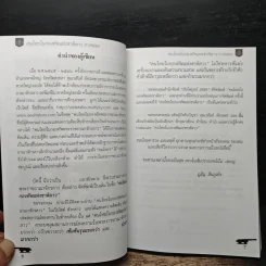 คนไทยในกองทัพแห่งชาติลาว ภาคสอง - ภูสิน สินภูเทิง รูปที่ 8