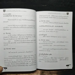 คนไทยในกองทัพแห่งชาติลาว ภาคสอง - ภูสิน สินภูเทิง รูปที่ 11
