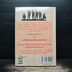 คนไทยในกองทัพแห่งชาติลาว - ภูสิน สินภูเทิง รูปที่ 2