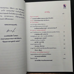 ปิยมหาราชานุสรณ์ พ.ศ.2546 เฉลิมพระเกียรติพระบาทสมเด็จพระจุลจอมเกล้าฯ วันพระราชสมภพครบ 150 ปี รูปที่ 6