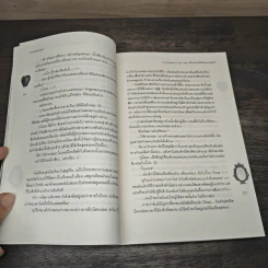 Evil Queen's Fairy Tale เหวี่ยงร้ายให้หัวใจตกหลุมรัก - TheLittleFinger รูปที่ 7