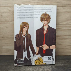Beta Section เทหัวใจใส่เกมรัก - TheLittleFinger รูปที่ 5