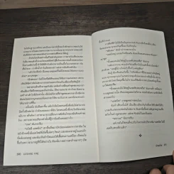The Hunger Games II ปีกแห่งไฟ - ซูซานน์ คอลลินส์ (Suzanne Collins) รูปที่ 9