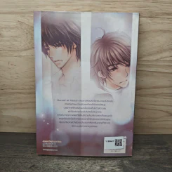 Ex-Lovers ปมลับซ่อนรัก - เจ้าหญิงผู้เลอโฉม รูปที่ 5