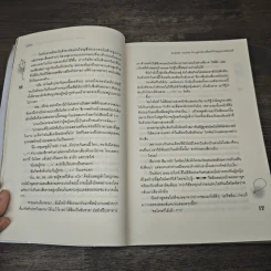 Surprise Frontier ฝ่ากฎรักหักเหลี่ยมหัวใจคุณชายร้อยเล่ห์ - ปุยฝ้าย รูปที่ 7