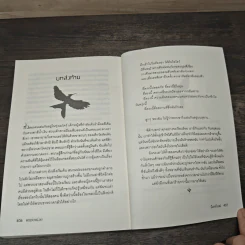 The Hunger Games III เกมล่าชีวิต 3 ม็อกกิ้งเจย์ - ซูซานน์ คอลลินส์ (Suzanne Collins) รูปที่ 8