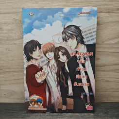 Hangman เกมท้าชน ศึกคนอันตราย - Lady First