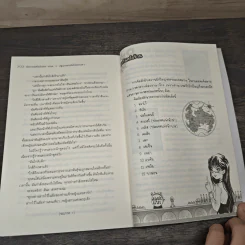 นักรบแห่งมังกร ภาค 1 ปฐมบทแห่งโชคชะตา - มือสังหารแห่งรัตติกาล รูปที่ 8