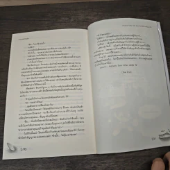 Ursula's Fairy Tale สยบร้ายให้หัวใจสัญญารัก - TheLittleFinger รูปที่ 8