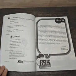 Hot Secret Love ภารกิจขยับรักเขย่าหัวใจร้ายเกินต้านทาน! - Hideko_Sunshine รูปที่ 6