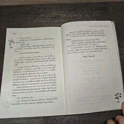 A Fairy Promise กาลครั้งหนึ่ง...คำสัญญา - Oresia รูปที่ 8