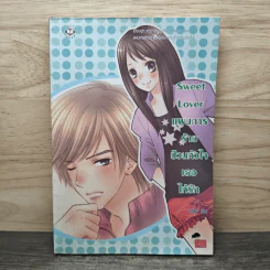 Sweet Lover แผนกายร้ายป่วนหัวใจเธอให้รัก - FaiRy