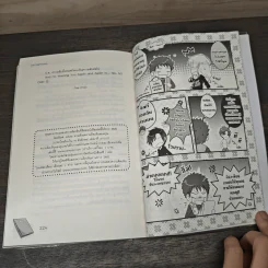 Risky Letters เสี่ยงลับจับตายแพร่งพรายความรัก! - Just Nightmare รูปที่ 8