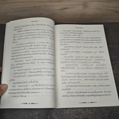 นครรัตติกาล เล่ม 1 เมืองกระดูก - Cassandra Clare (คาสซานดรา แคลร์) รูปที่ 8