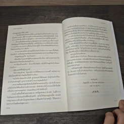 เจ้าสาวในสายลม - ว.วินิจฉัยกุล รูปที่ 8