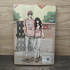 Secret Love กิ๊กรักอ้อนหัวใจนายตัวร้าย - Rose Quartz รูปที่ 5