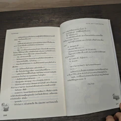 Kiss Me, Mister O บุพเพร้ายไม่จำกัดรัก - TheLittleFinger รูปที่ 8