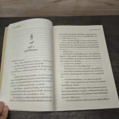 พีระมิดสีเลือด - Rick Riordan รูปที่ 7