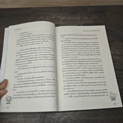 Brother Relation สัมพันธ์ลับผูกปมร้าย - TheLittleFinger รูปที่ 7