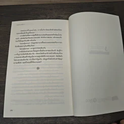 นิมิตมนตรา ตอน มนตราสีขาว - Laurie Faria Stolarz (ลอรี่ ฟาเรีย สโตลาร์ซ) รูปที่ 9