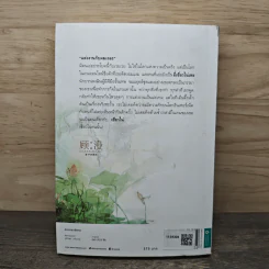 เวยเวย...ยิ้มนิดพิชิตใจ - กู้ม่าน, อัญชลี เตยะธิติกุล รูปที่ 5