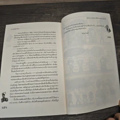 Special Gossip เคลียร์ข่าวฉาวเจาะข่าวรัก - Hideko_Sunshine, Merlin, เจ้าหญิงผู้เลอโฉม รูปที่ 8