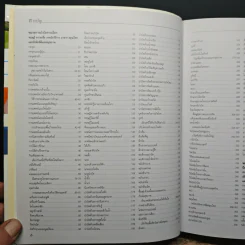บำบัดโรค ด้วยการแพทย์ทางเลือก - รีดเดอร์ส ไดเจสท์ รูปที่ 7