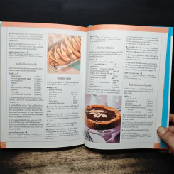 หยุดยั้งและควบคุม เบาหวาน - Reader's Digest รูปที่ 10