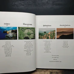 โลกพิสดารแดนพิศวง - รีดเดอร์ส ไดเจสท์ รูปที่ 7