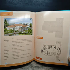 รวม 120 แบบบ้านสวย เล่มพิเศษ รูปที่ 8