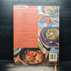 300 สูตรอร่อยทันใจ อาหารนานาชาติ - Reader's Digest รีดเดอร์สไดเจสท์ รูปที่ 2