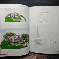 พรรณไม้เพื่อการตกแต่ง Plants For Decoration - รองศาสตราจารย์พรรณเพ็ญ ฉายปรีชา รูปที่ 8