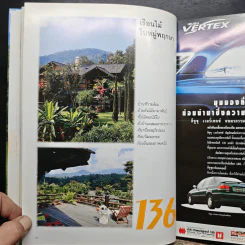 Collection & House ฉบับพิเศษ COUNTRY STYLE รูปที่ 10