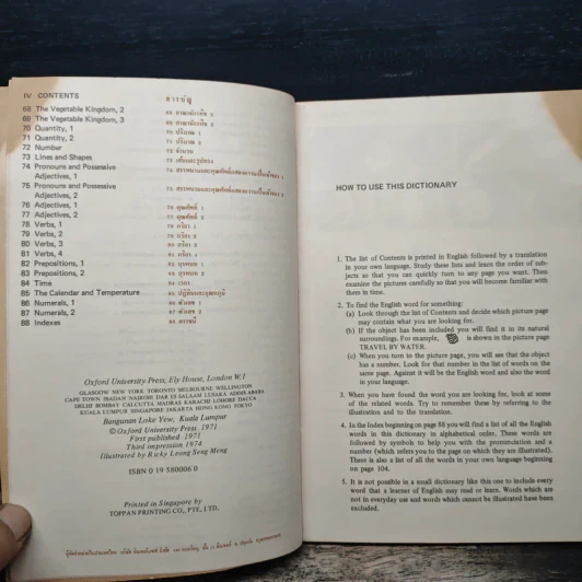 Oxford Picture Dictionary พจนานุกรมรูปภาพออกซฟอร์ด อังกฤษ-ไทย/ไทย-อังกฤษ รูปที่ 7