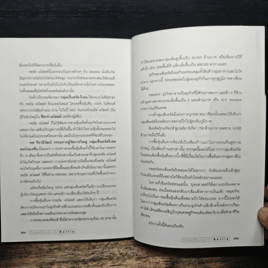 Case Study 7.0 The Name of The Game - ธันยวัชร์ ไชยตระกูลชัย รูปที่ 9