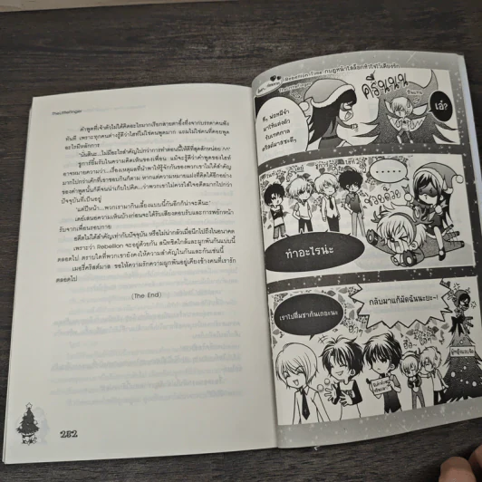 Rebellion Time กบฏหน้าใสล็อกหัวใจไว้เคียงรัก - TheLittleFinger รูปที่ 8