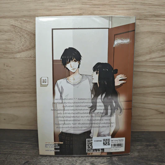 Sweet Secret แผนลับ(เกือบ)ร้าย เปลี่ยนนายให้เป็นแฟนฉัน - ลูกชุบ รูปที่ 5