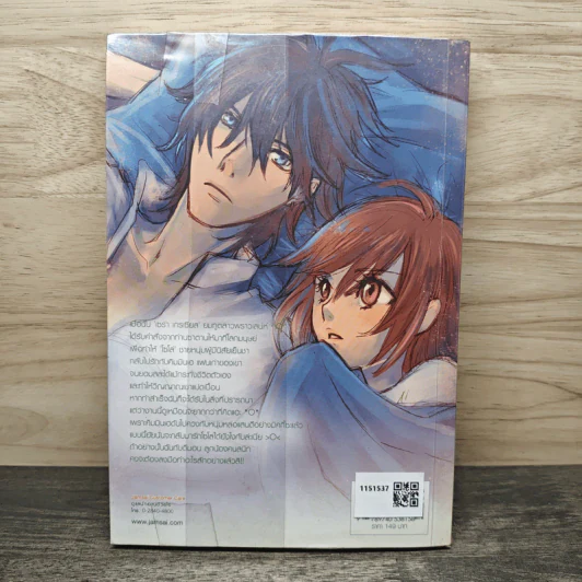 Deadly Lover แผนรักมัดหัวใจของยัยยมทูต เล่ม 1 - เจ้าหญิงผู้เลอโฉม รูปที่ 5