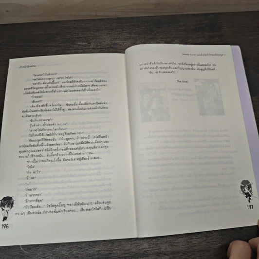 Deadly Lover แผนรักมัดหัวใจของยัยยมทูต เล่ม 2 - เจ้าหญิงผู้เลอโฉม รูปที่ 8