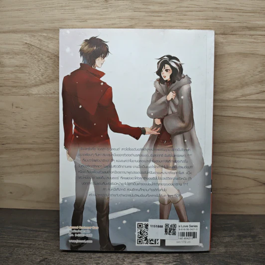Cruella's Fairy Tale เผด็จการร้ายให้หัวใจก่อการรัก - TheLittleFinger รูปที่ 5
