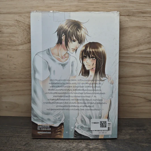 Stop at First Kiss เกมรักดักหัวใจไล่เธอให้จนมุม - เจ้าหญิงผู้เลอโฉม รูปที่ 5