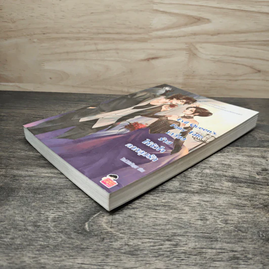Evil Queen's Fairy Tale เหวี่ยงร้ายให้หัวใจตกหลุมรัก - TheLittleFinger รูปที่ 3