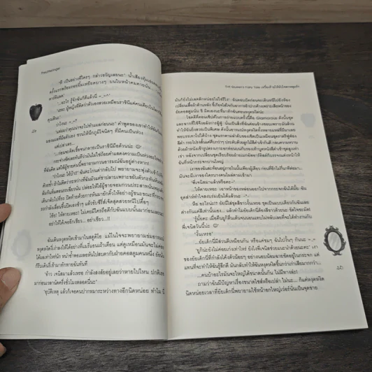 Evil Queen's Fairy Tale เหวี่ยงร้ายให้หัวใจตกหลุมรัก - TheLittleFinger รูปที่ 7