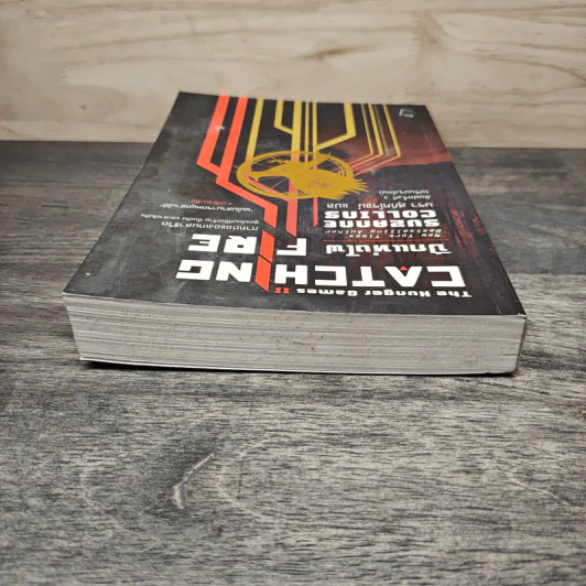 The Hunger Games II ปีกแห่งไฟ - ซูซานน์ คอลลินส์ (Suzanne Collins) รูปที่ 4