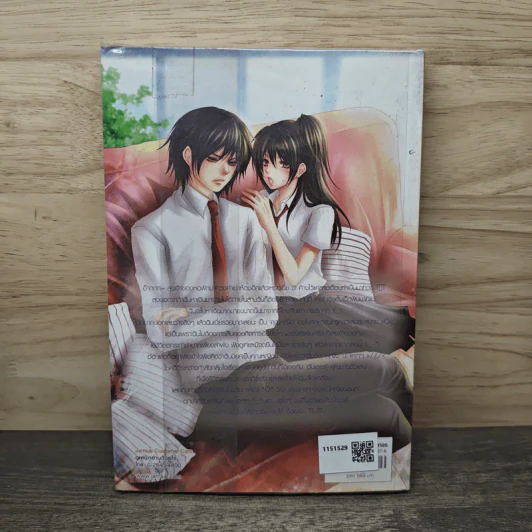 Game Hunter ลักพาหัวใจคุณชายตัวร้าย - PloyPink รูปที่ 5